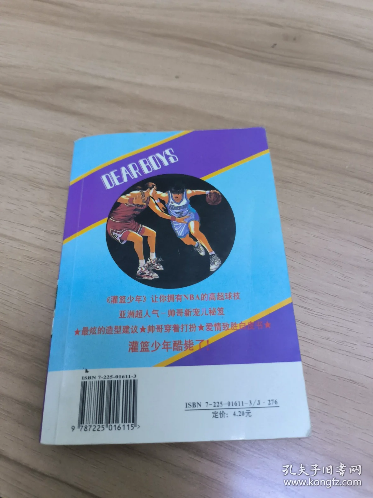 帮助篮球新人快速进步的书籍推荐